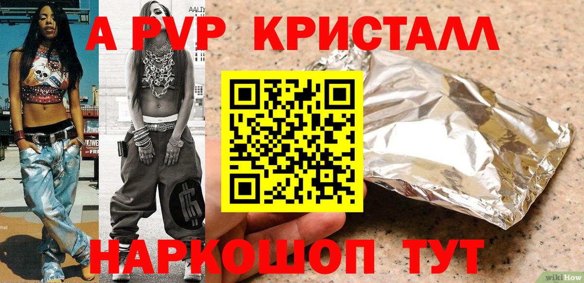 Alfa_PVP кристаллы  Alfa_PVP  Звенигород  Альфа ПВП Соль  Alfa_PVP СК КРИС 