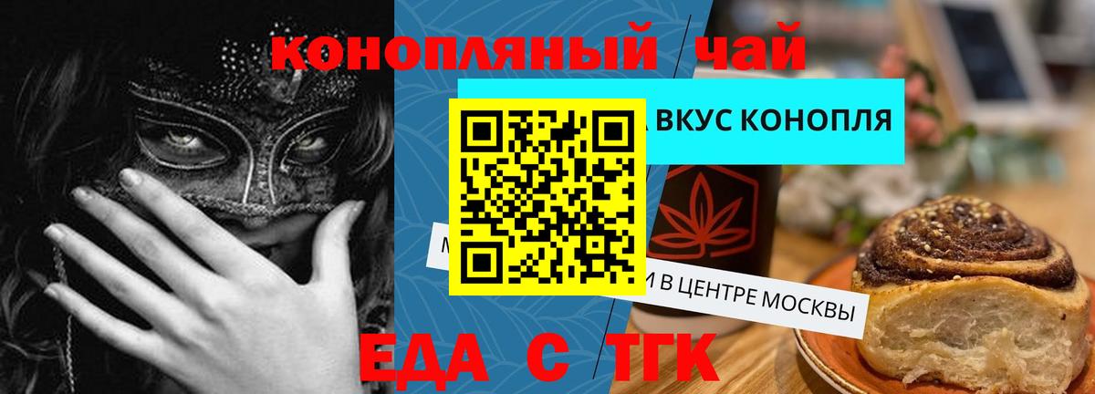 Cannafood конопля  Вход с VPN  Звенигород 