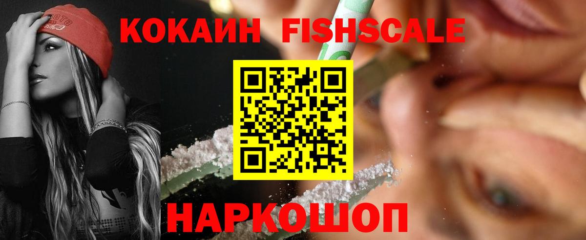 Звенигород  Cocaine Колумбийский  Cocaine Перу  Вход с VPN 