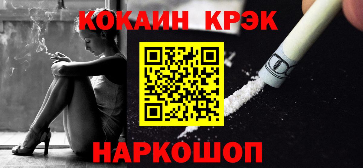 КОКАИН 99%  Cocaine Fish Scale  COCAIN  Звенигород 