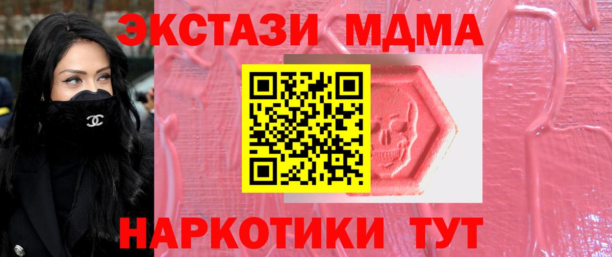 Звенигород  ЭКСТАЗИ Дубай  ЭКСТАЗИ DUBAI  нарко площадка как зайти  Вход с VPN 