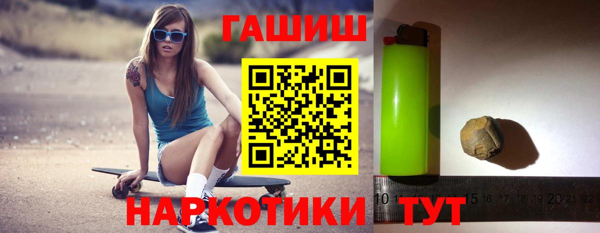 ГАШИШ хэш Звенигород