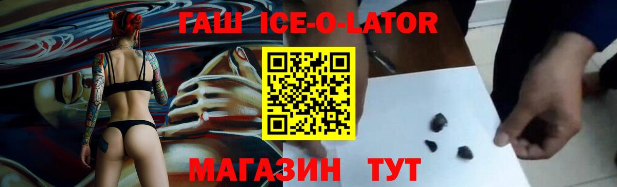 Гашиш индика сатива  ГАШИШ ice o lator  Звенигород 