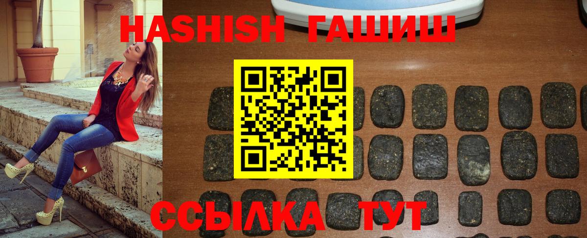 Гашиш Ice-O-Lator  Вход с VPN  Звенигород  ГАШ hashish 