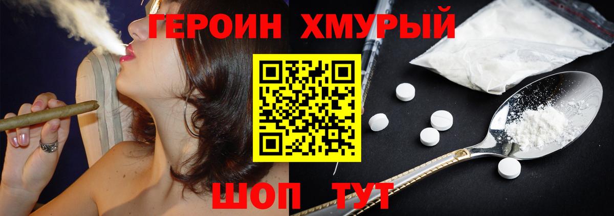 ГЕРОИН  Звенигород  ГЕРОИН афганец 