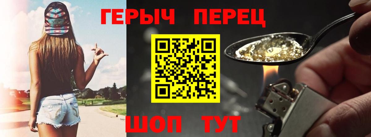 Героин гречка  Вход с VPN  Звенигород 