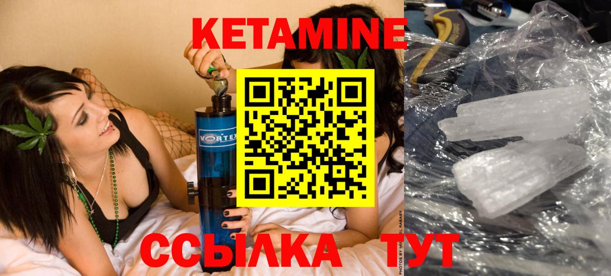 Звенигород  МЕГА вход  Вход с VPN  Кетамин VHQ 
