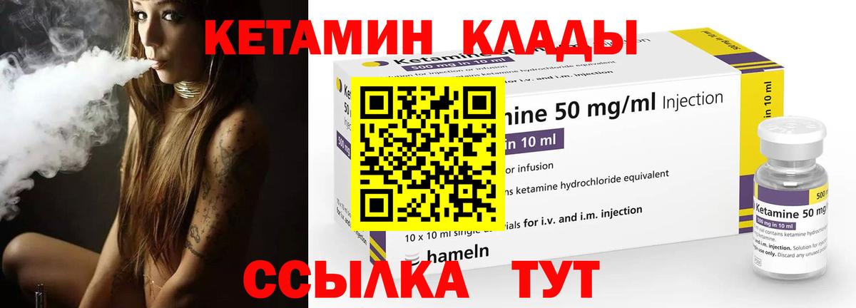 Кетамин ketamine Звенигород