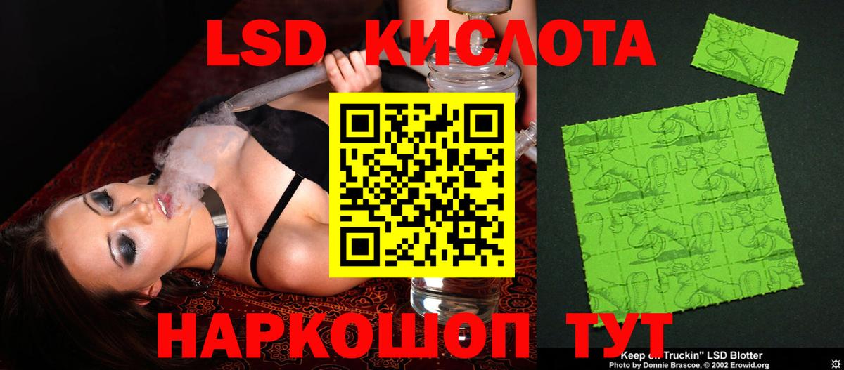 ЛСД экстази кислота Звенигород