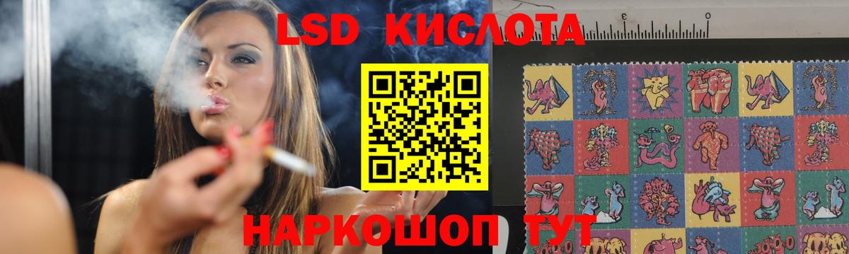 ЛСД экстази ecstasy  LSD-25 экстази ecstasy  KRAKEN сайт  Вход с VPN  Звенигород 
