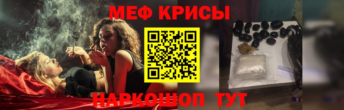 Мефедрон  Звенигород  МЯУ-МЯУ mephedrone  МЕФ 