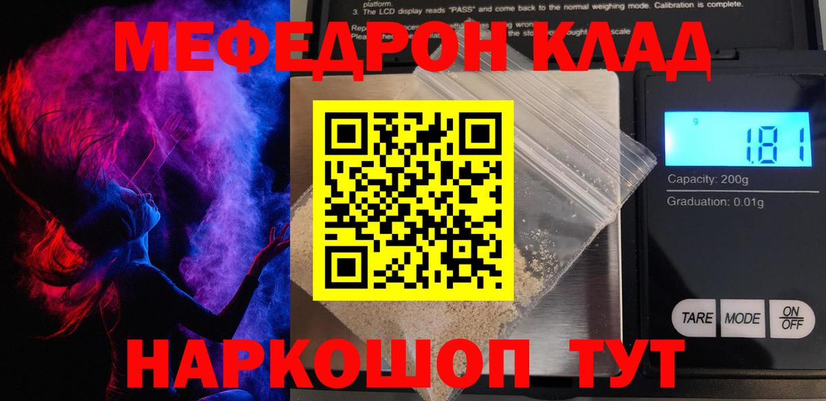 хочу наркоту  Меф  МЕФ mephedrone  Звенигород  Вход с VPN  МЯУ-МЯУ 4 MMC 