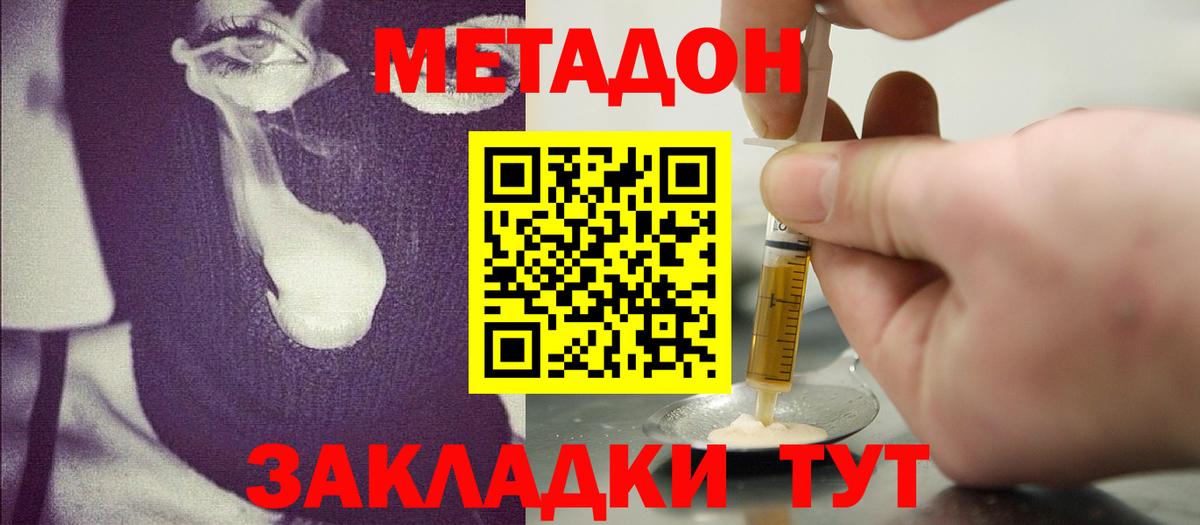 Звенигород  Метадон кристалл  MEGA маркетплейс  Вход с VPN 