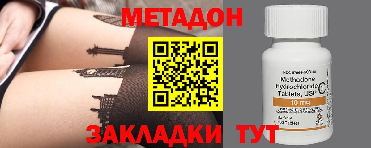 ссылка на мегу вход  Звенигород  Метадон мёд  Метадон мёд 