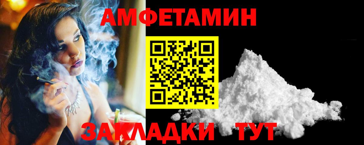 МЕТАМФЕТАМИН Декстрометамфетамин 99.9%  МЕТАМФЕТАМИН Декстрометамфетамин 99.9%  Звенигород 