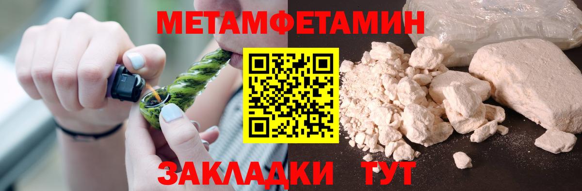 Метамфетамин винт Звенигород