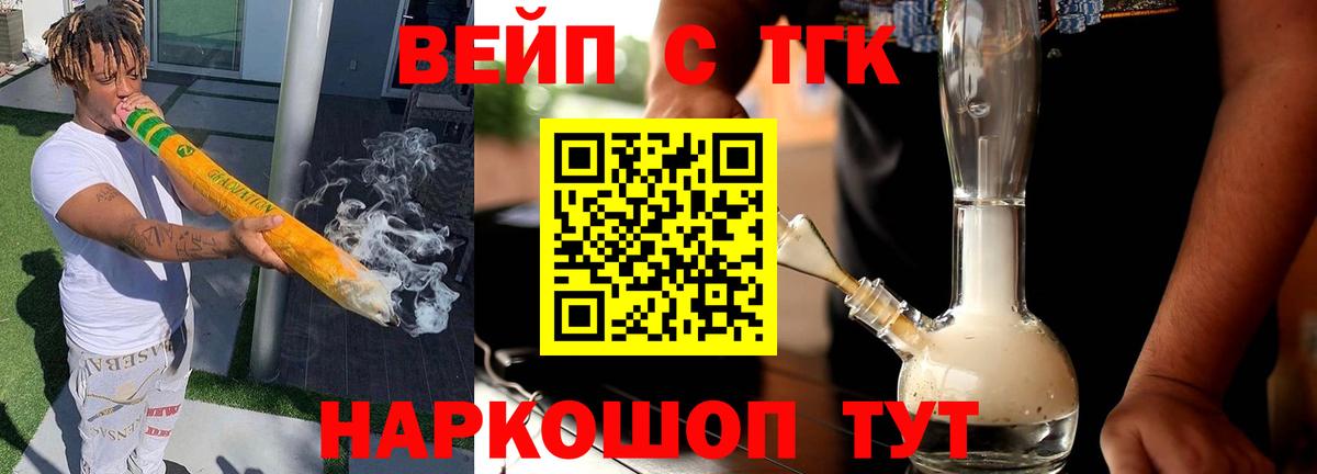 Дистиллят ТГК THC oil  ТГК концентрат  Звенигород  Вход с VPN 